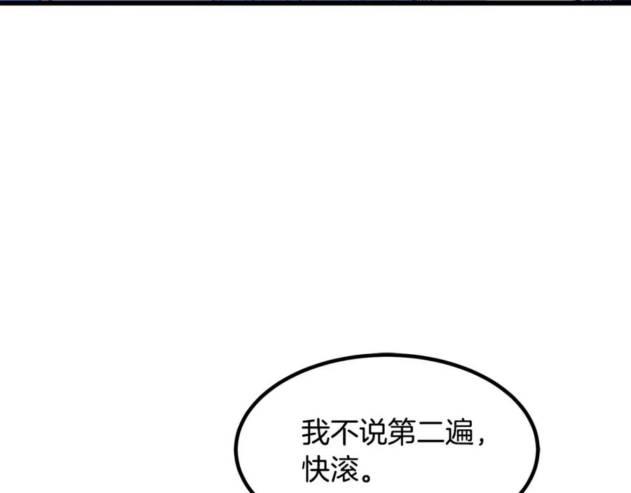 《重生为剑神的我》第29话 我能打不只五个 第154页