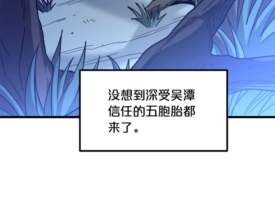 《重生为剑神的我》第29话 我能打不只五个 第78页
