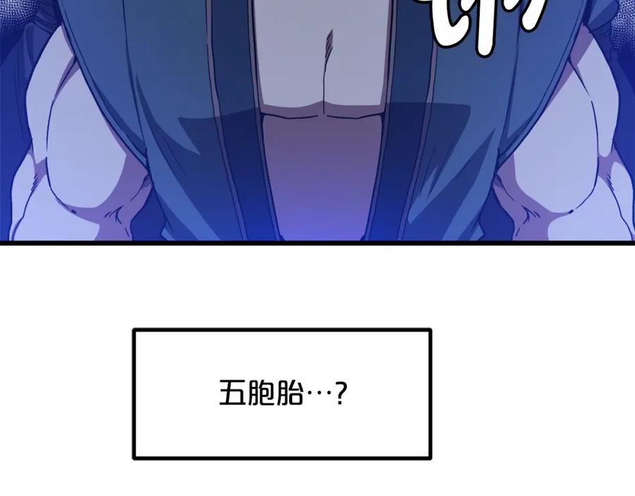 《重生为剑神的我》第29话 我能打不只五个 第43页