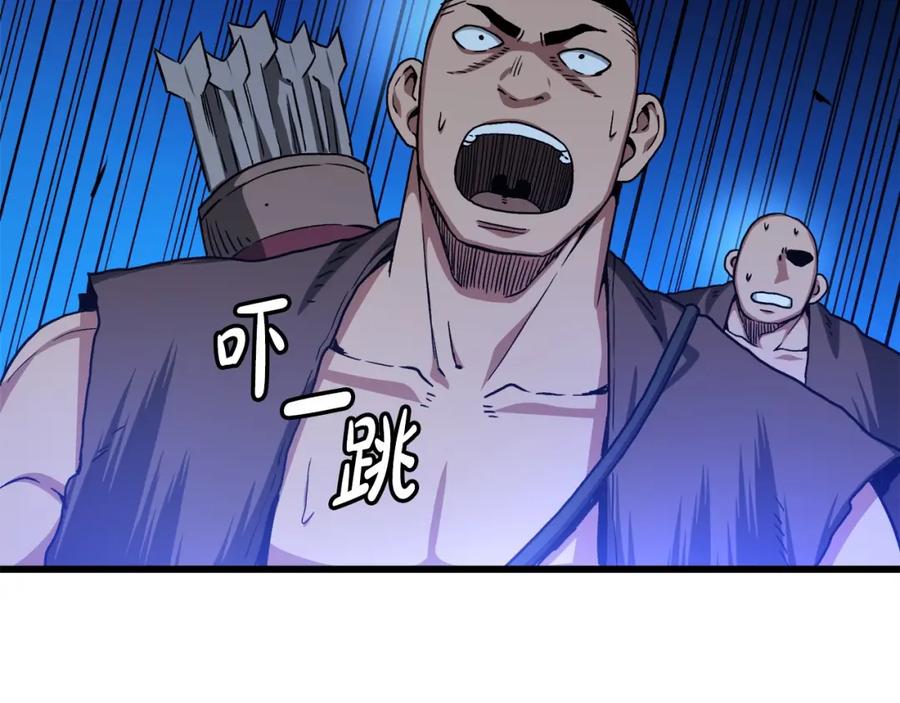 《重生为剑神的我》第29话 我能打不只五个 第134页