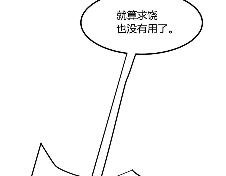 《重生为剑神的我》第29话 我能打不只五个 第58页