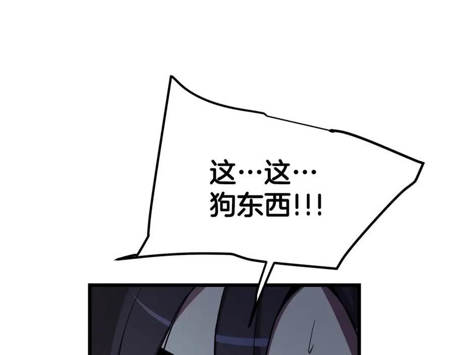《重生为剑神的我》第29话 我能打不只五个 第110页