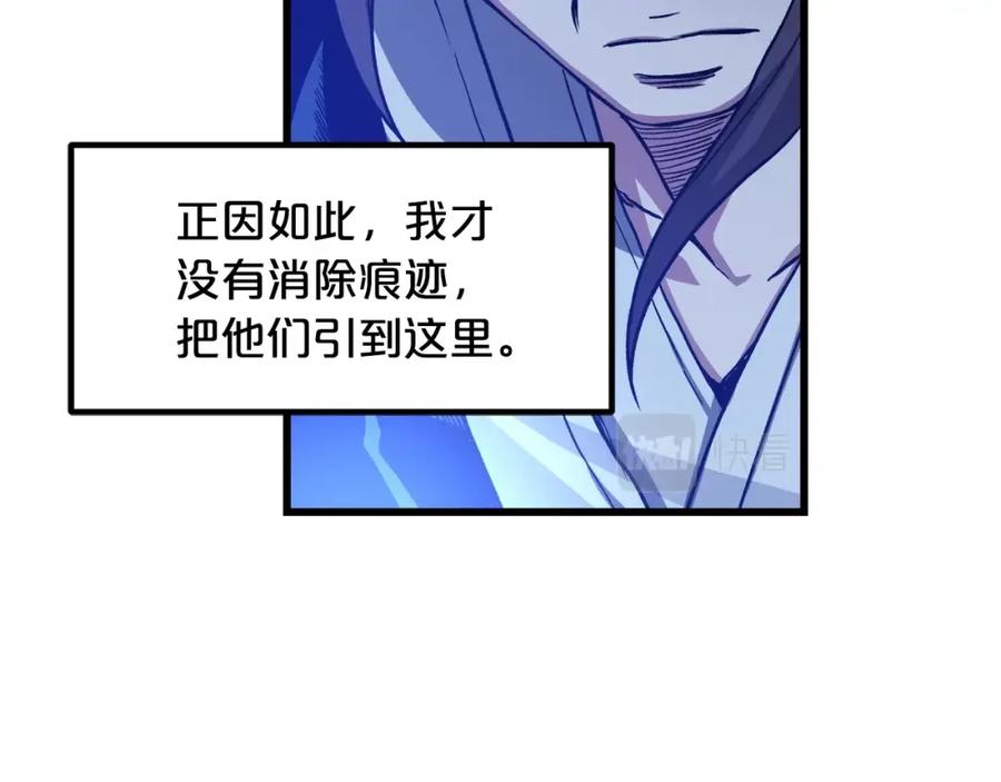 《重生为剑神的我》第29话 我能打不只五个 第88页