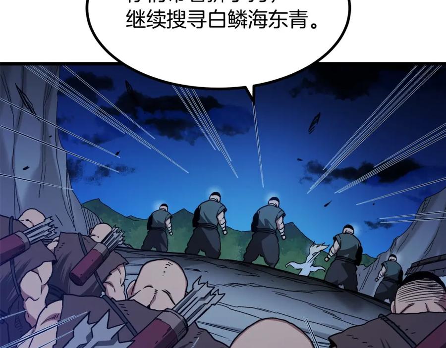 《重生为剑神的我》第29话 我能打不只五个 第52页