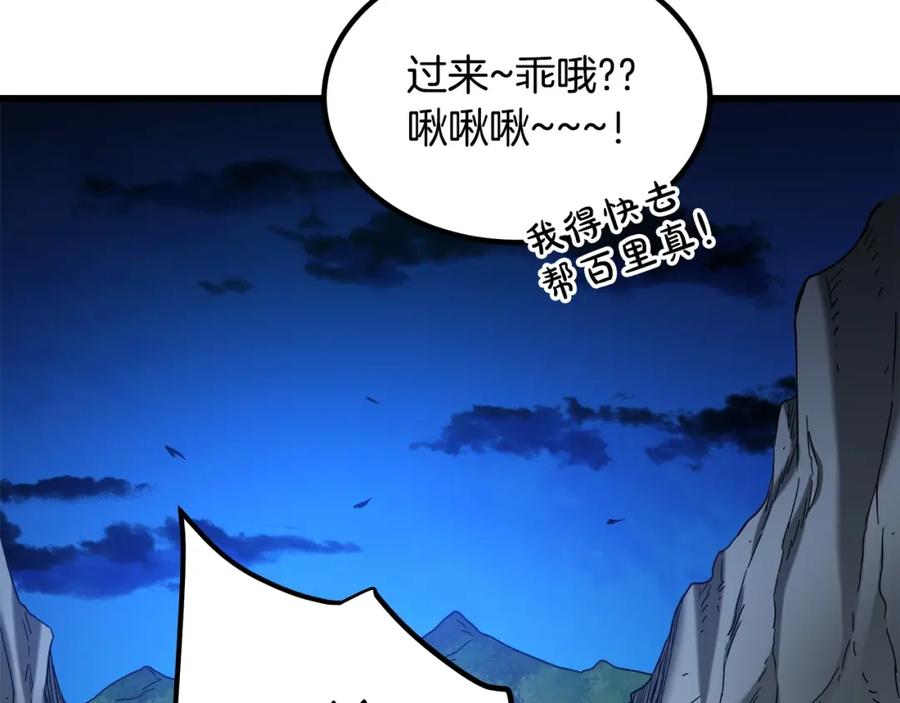 《重生为剑神的我》第29话 我能打不只五个 第166页