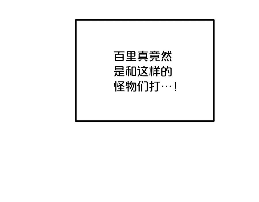 《重生为剑神的我》第30话 你还想苟着？ 第146页