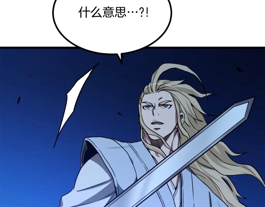 《重生为剑神的我》第30话 你还想苟着？ 第47页