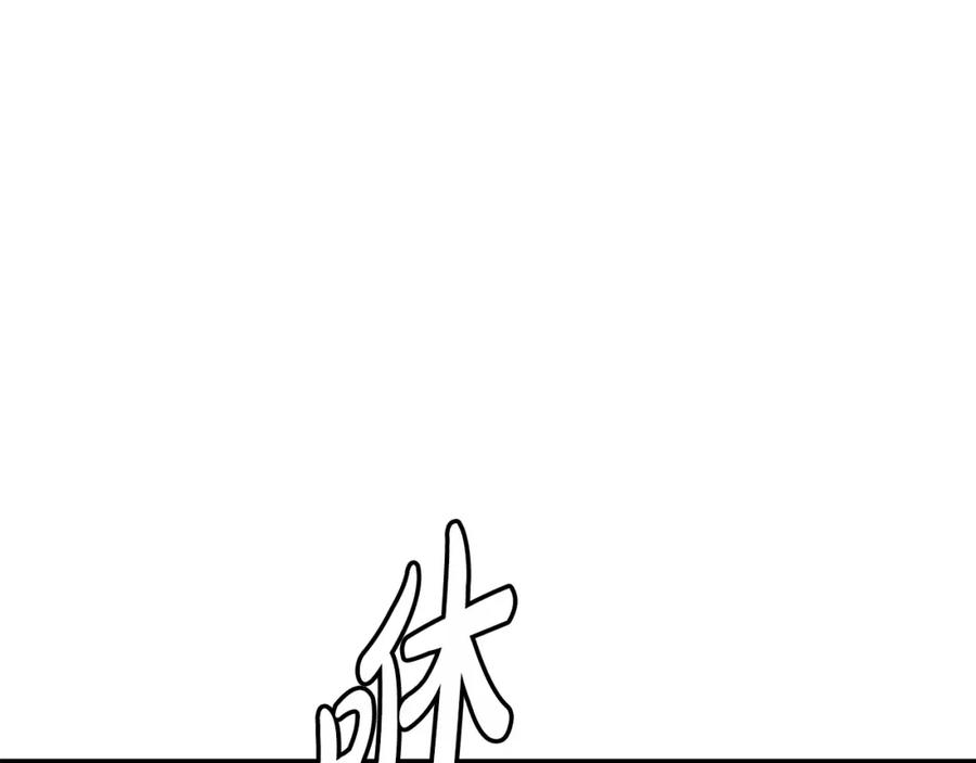《重生为剑神的我》第30话 你还想苟着？ 第122页