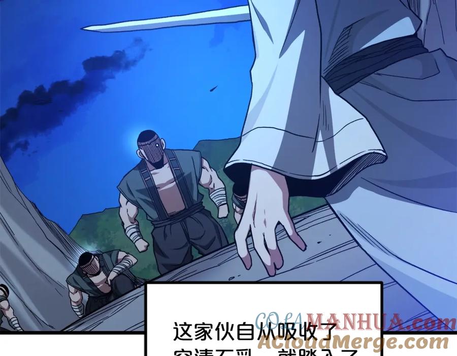 《重生为剑神的我》第30话 你还想苟着？ 第17页