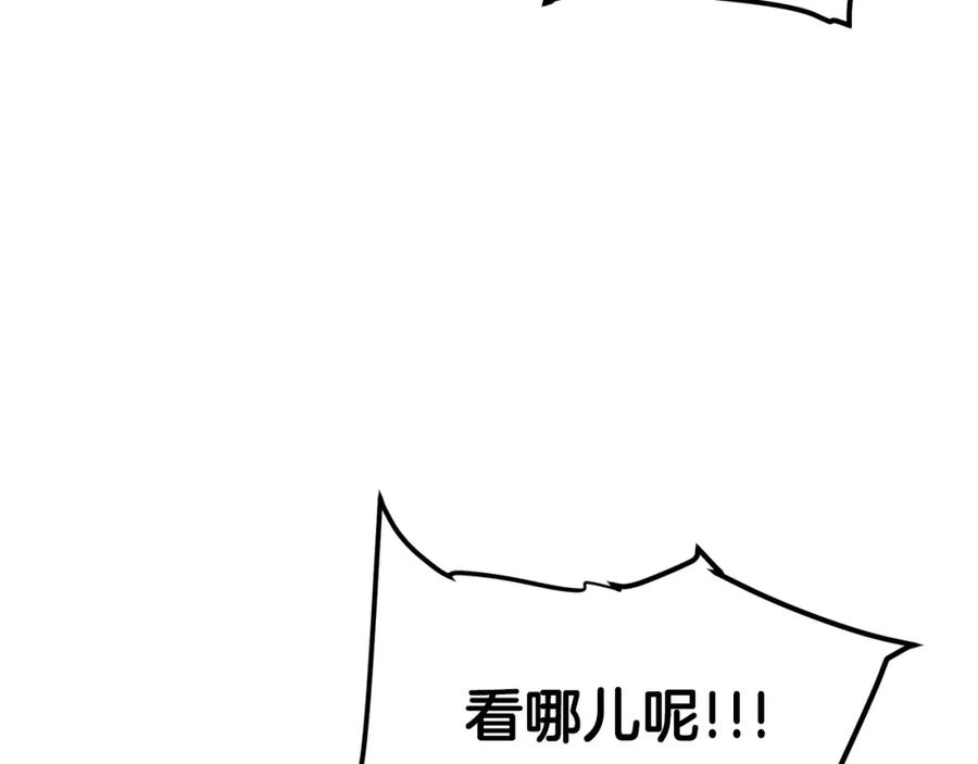 《重生为剑神的我》第30话 你还想苟着？ 第151页