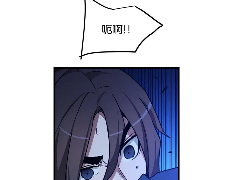 《重生为剑神的我》第30话 你还想苟着？ 第88页