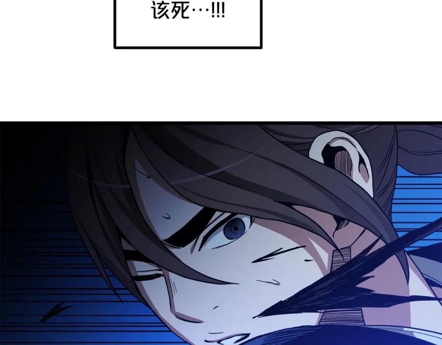 《重生为剑神的我》第30话 你还想苟着？ 第110页