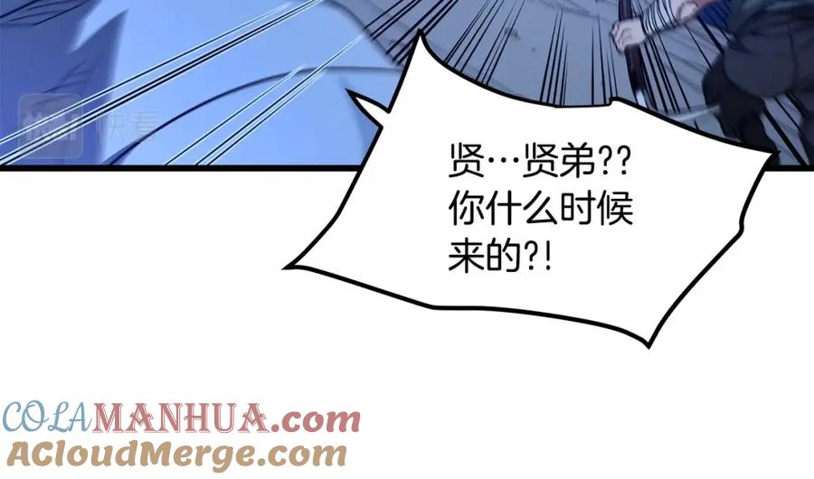 《重生为剑神的我》第30话 你还想苟着？ 第57页