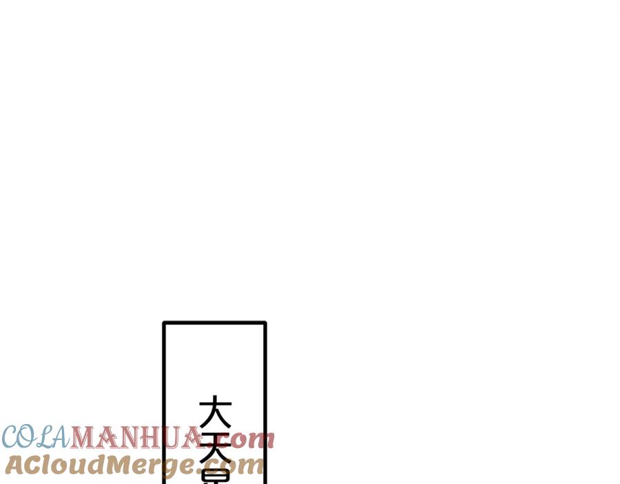 《重生为剑神的我》第30话 你还想苟着？ 第125页