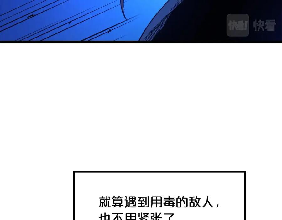 《重生为剑神的我》第30话 你还想苟着？ 第95页
