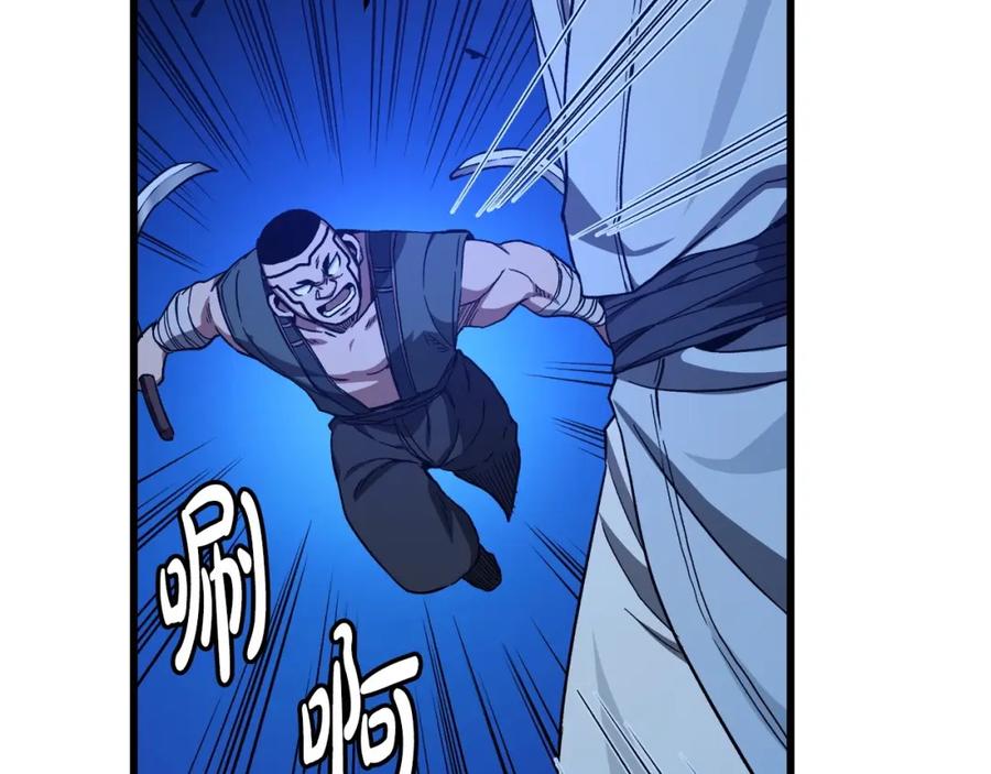 《重生为剑神的我》第30话 你还想苟着？ 第64页