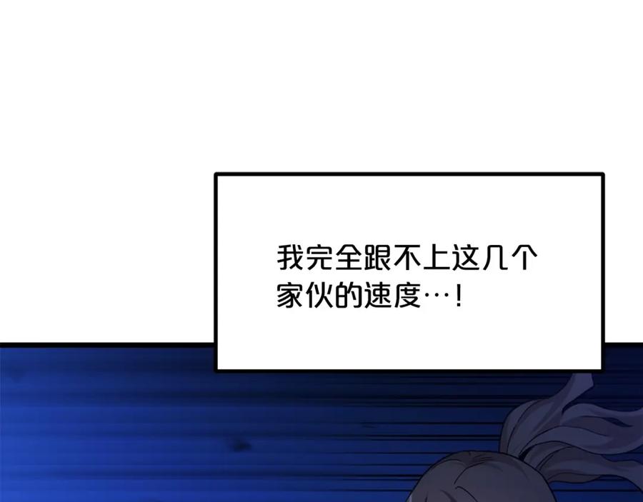 《重生为剑神的我》第30话 你还想苟着？ 第99页