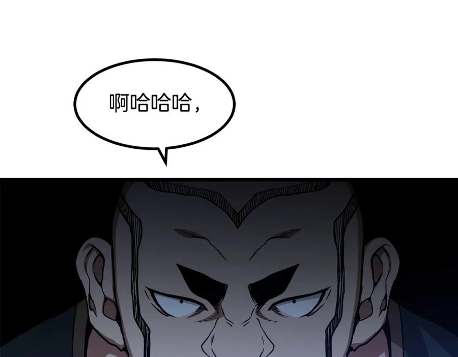 《重生为剑神的我》第30话 你还想苟着？ 第140页
