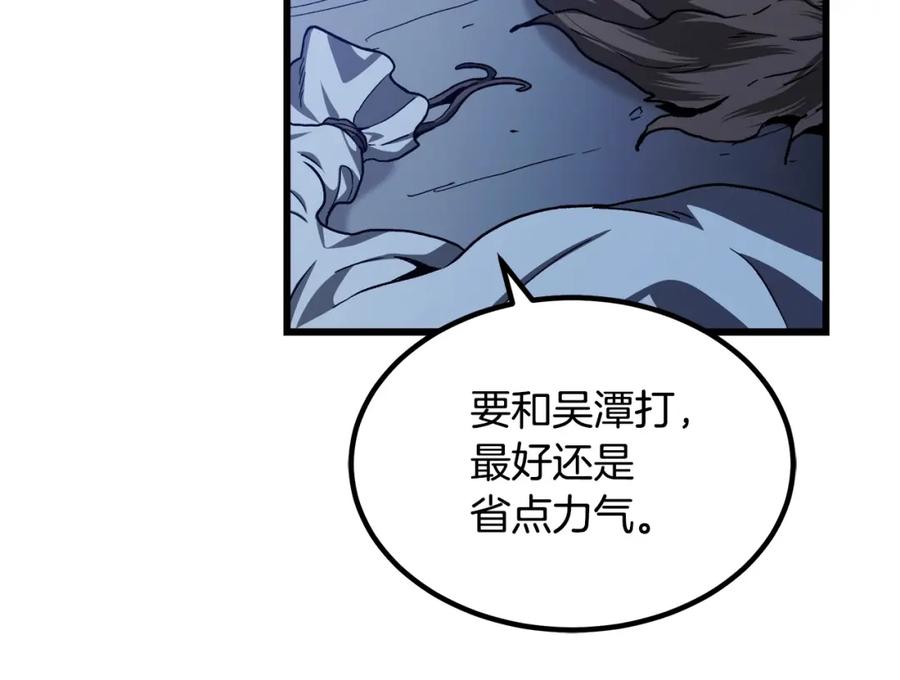 《重生为剑神的我》第30话 你还想苟着？ 第28页