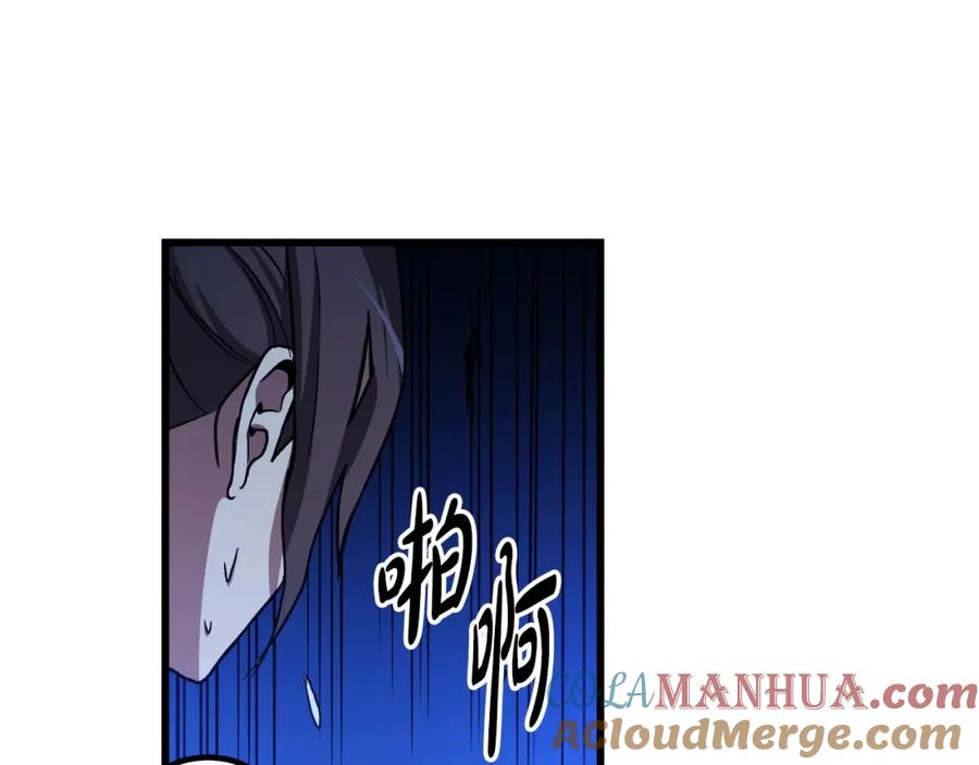 《重生为剑神的我》第30话 你还想苟着？ 第133页