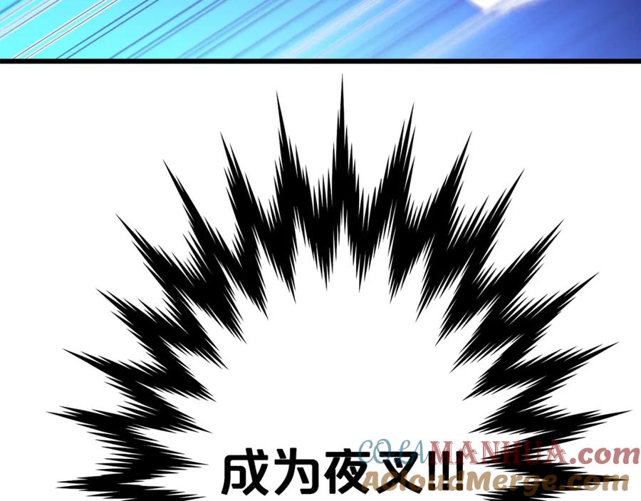 《重生为剑神的我》第30话 你还想苟着？ 第173页