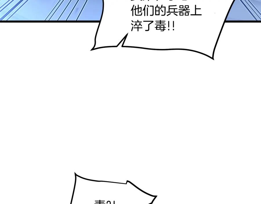 《重生为剑神的我》第30话 你还想苟着？ 第60页
