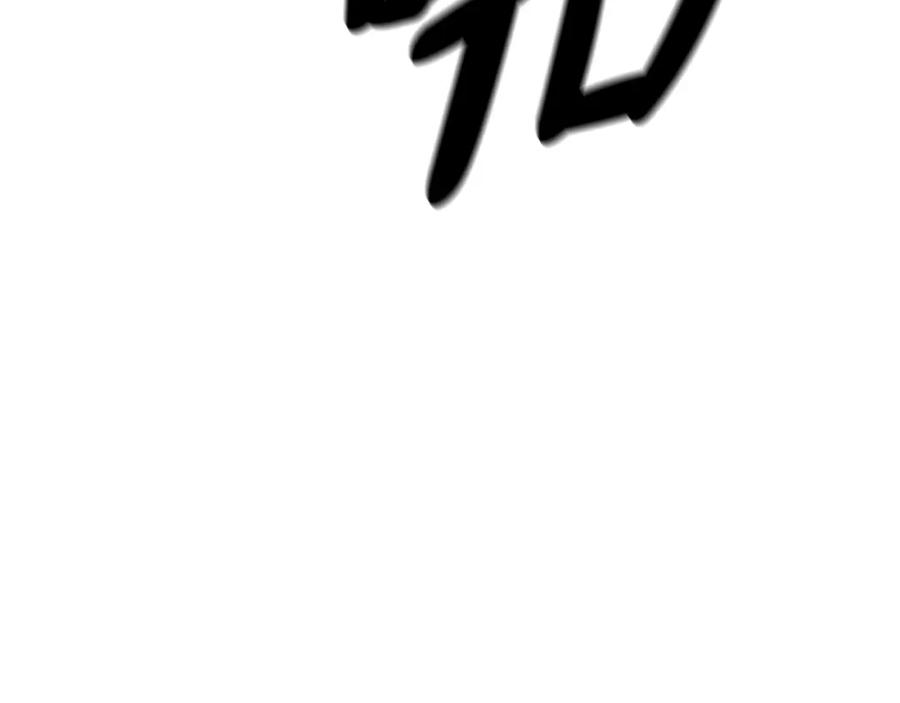 《重生为剑神的我》第30话 你还想苟着？ 第160页