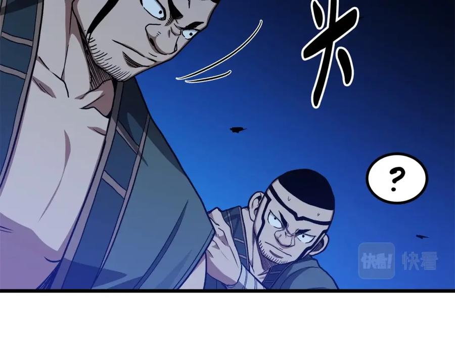 《重生为剑神的我》第30话 你还想苟着？ 第39页