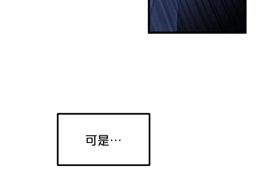 《重生为剑神的我》第30话 你还想苟着？ 第98页