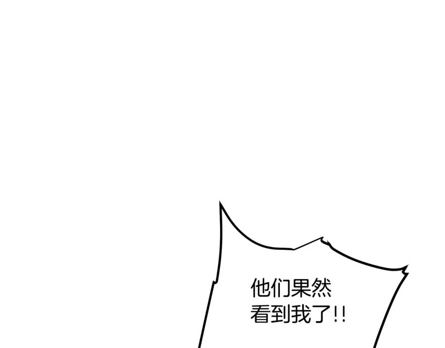 《重生为剑神的我》第30话 你还想苟着？ 第55页