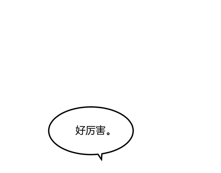 《重生为剑神的我》第30话 你还想苟着？ 第24页