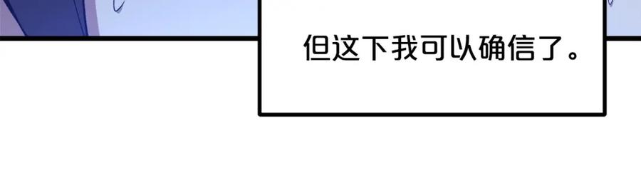 《重生为剑神的我》第30话 你还想苟着？ 第14页