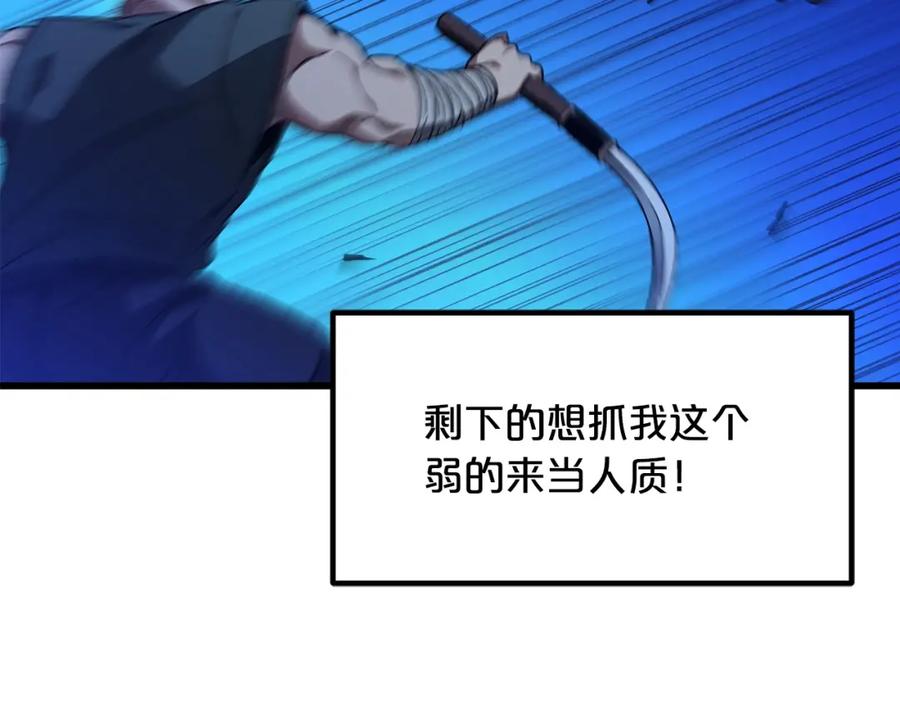 《重生为剑神的我》第30话 你还想苟着？ 第92页