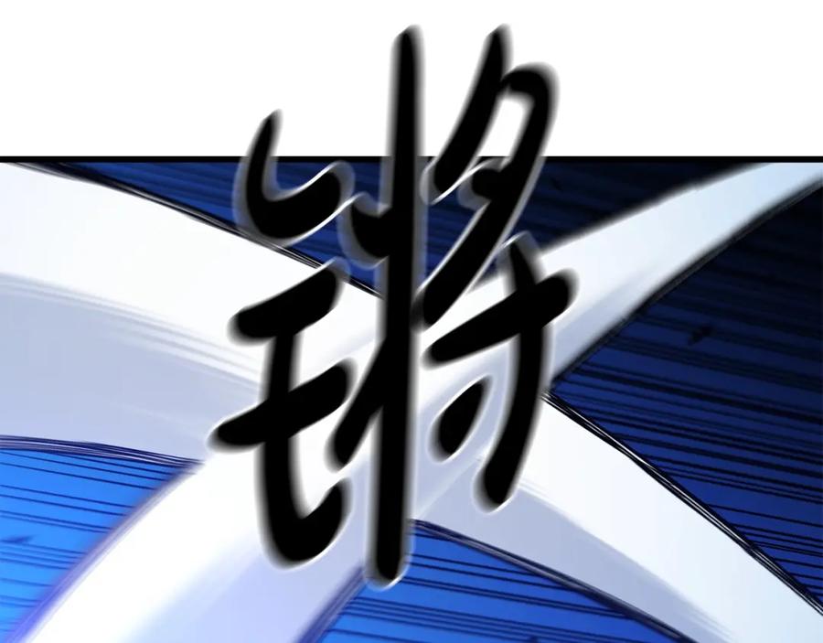 《重生为剑神的我》第30话 你还想苟着？ 第67页