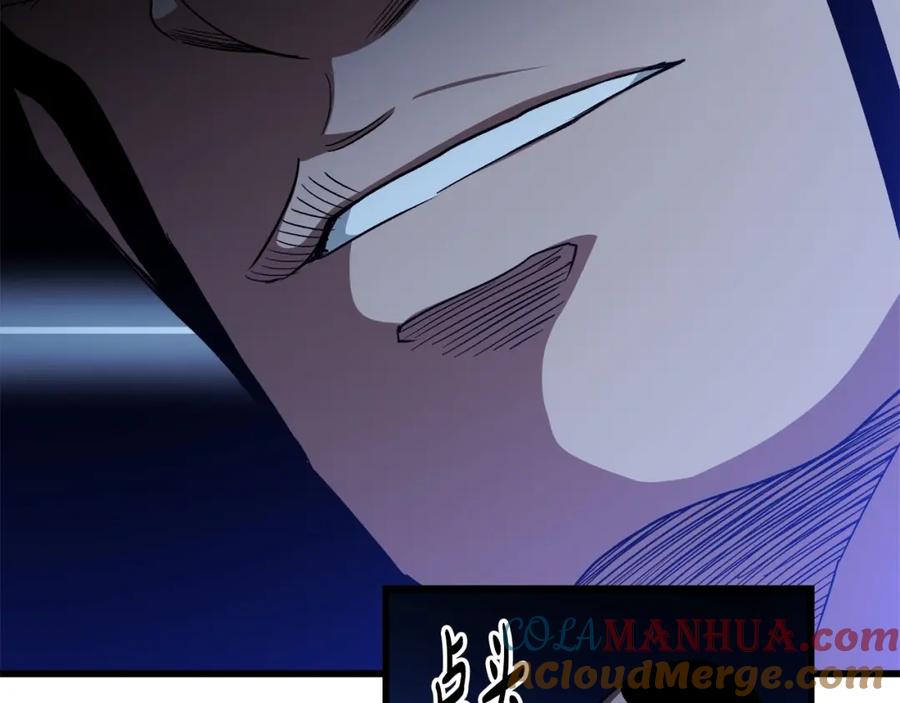 《重生为剑神的我》第30话 你还想苟着？ 第41页