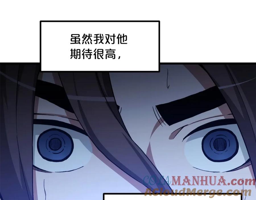 《重生为剑神的我》第30话 你还想苟着？ 第13页