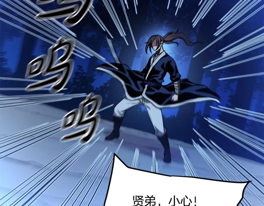 《重生为剑神的我》第30话 你还想苟着？ 第59页