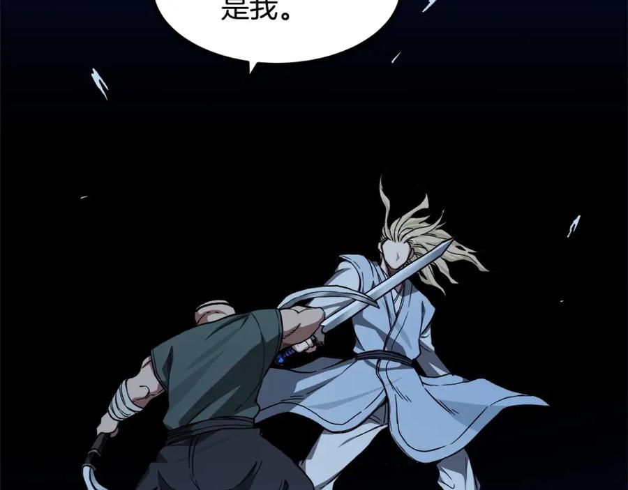 《重生为剑神的我》第30话 你还想苟着？ 第70页