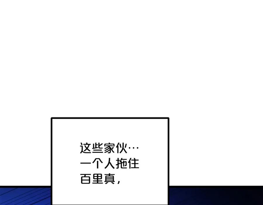 《重生为剑神的我》第30话 你还想苟着？ 第90页