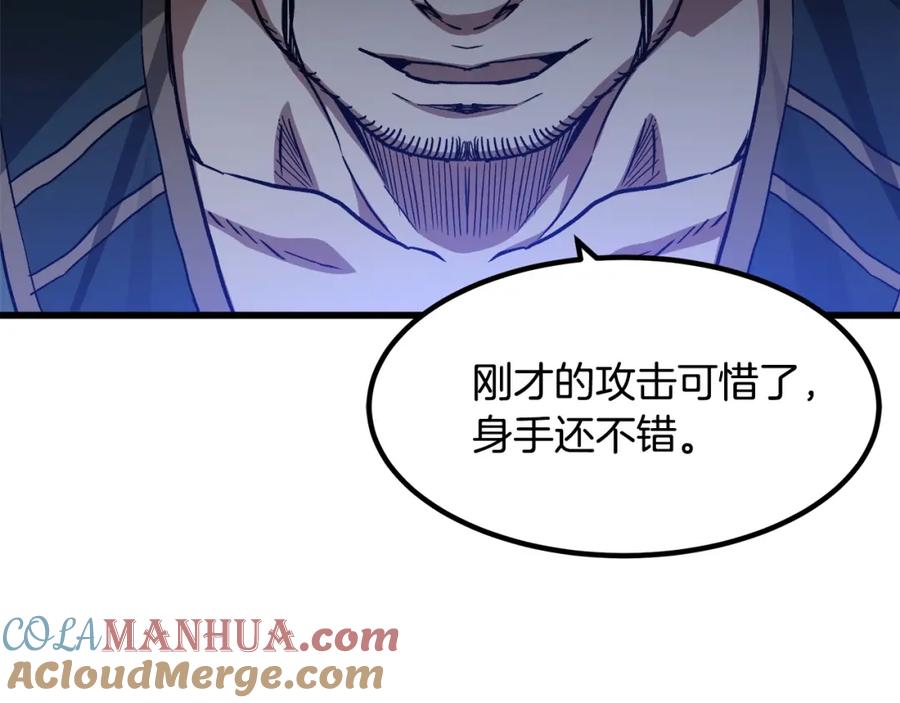 《重生为剑神的我》第30话 你还想苟着？ 第141页
