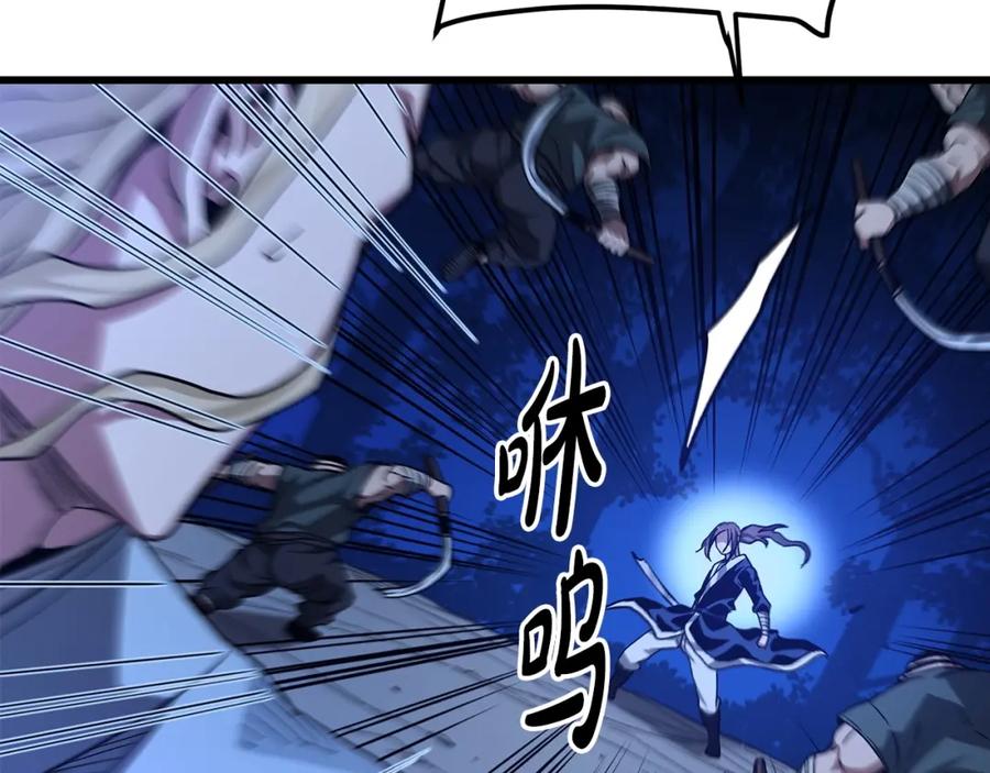 《重生为剑神的我》第30话 你还想苟着？ 第56页