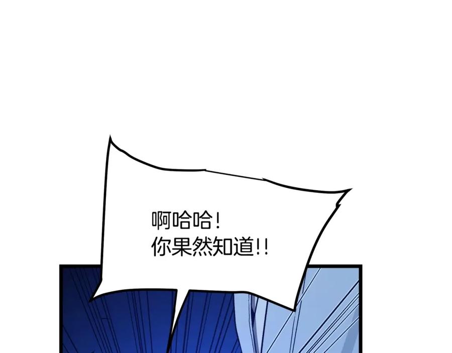 《重生为剑神的我》第30话 你还想苟着？ 第63页