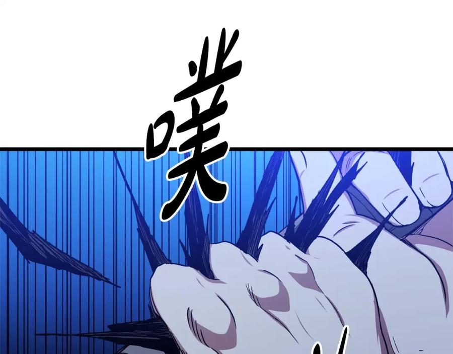 《重生为剑神的我》第30话 你还想苟着？ 第86页