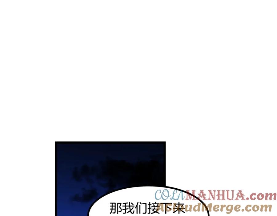 《重生为剑神的我》第31话 解决5胞胎 第185页