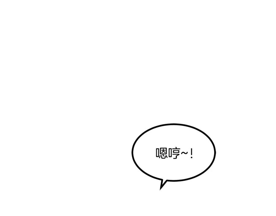 《重生为剑神的我》第31话 解决5胞胎 第148页
