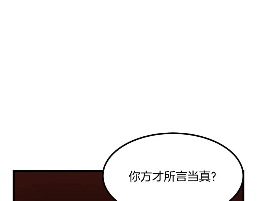 《重生为剑神的我》第31话 解决5胞胎 第151页