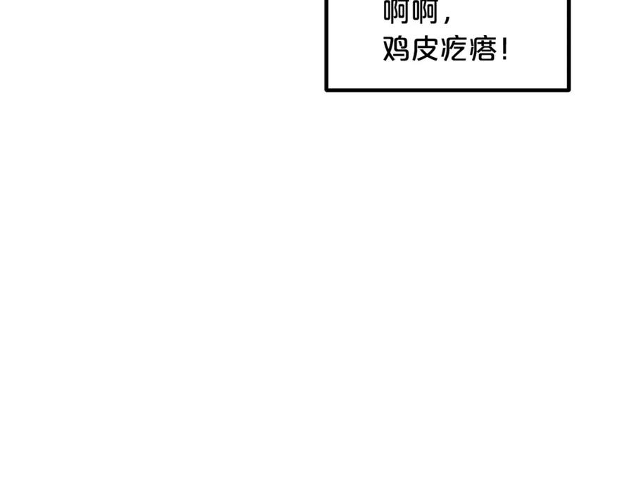 《重生为剑神的我》第31话 解决5胞胎 第184页