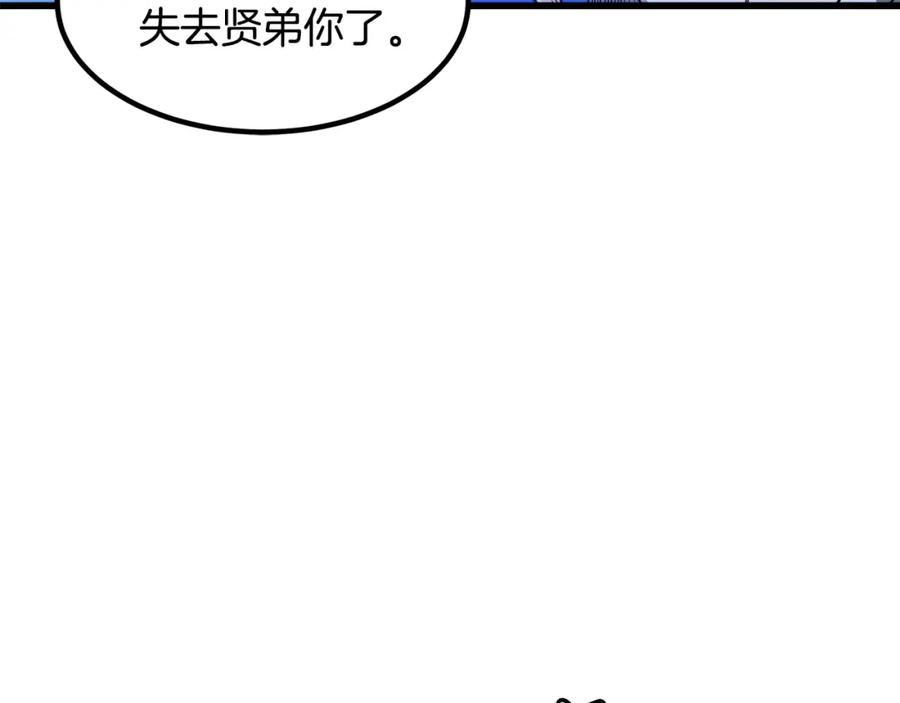 《重生为剑神的我》第31话 解决5胞胎 第180页