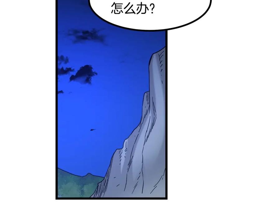《重生为剑神的我》第31话 解决5胞胎 第186页