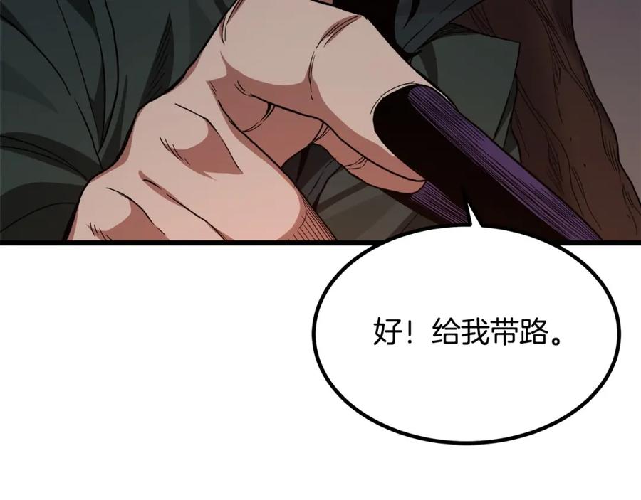 《重生为剑神的我》第31话 解决5胞胎 第163页